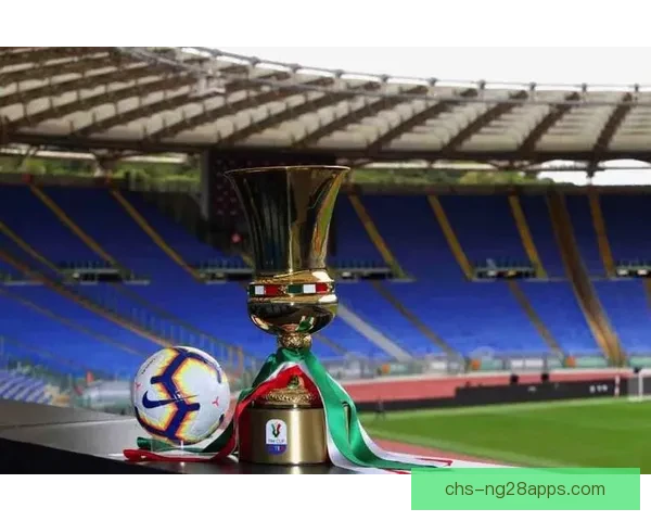 共和报评意大利杯机遇与阻碍